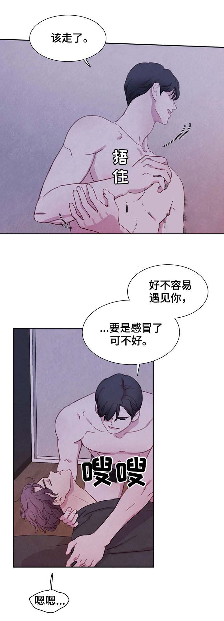 《与蝙蝠共餐》漫画最新章节第51话免费下拉式在线观看章节第【13】张图片