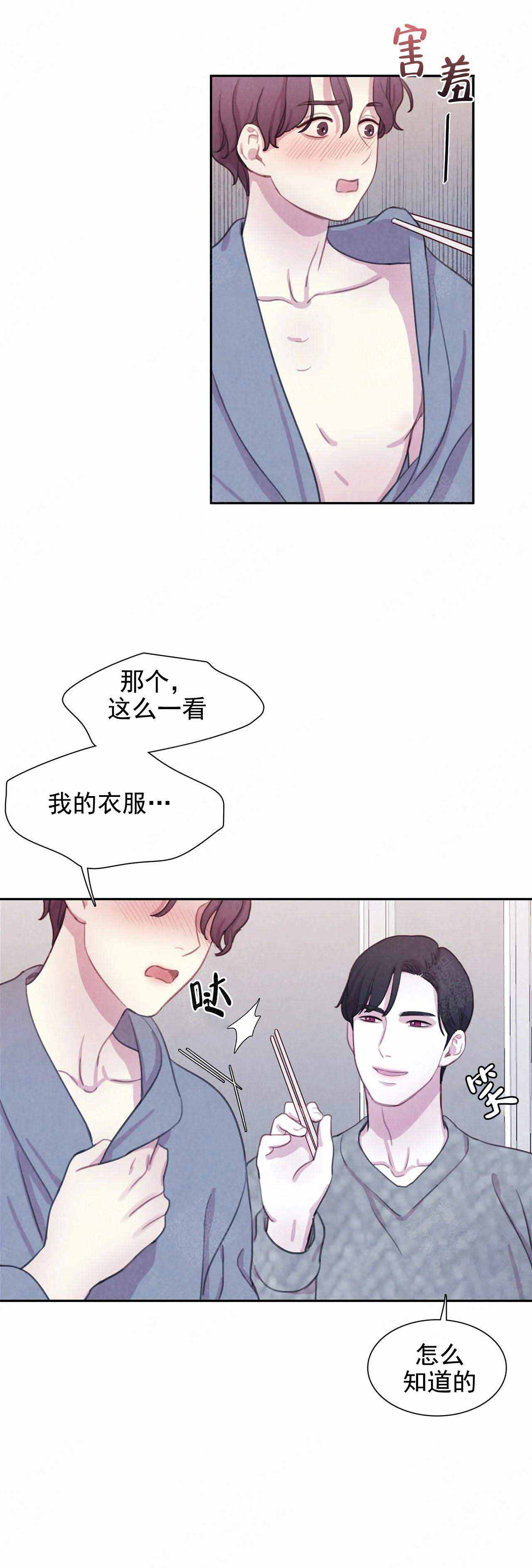 《与蝙蝠共餐》漫画最新章节第22话免费下拉式在线观看章节第【1】张图片