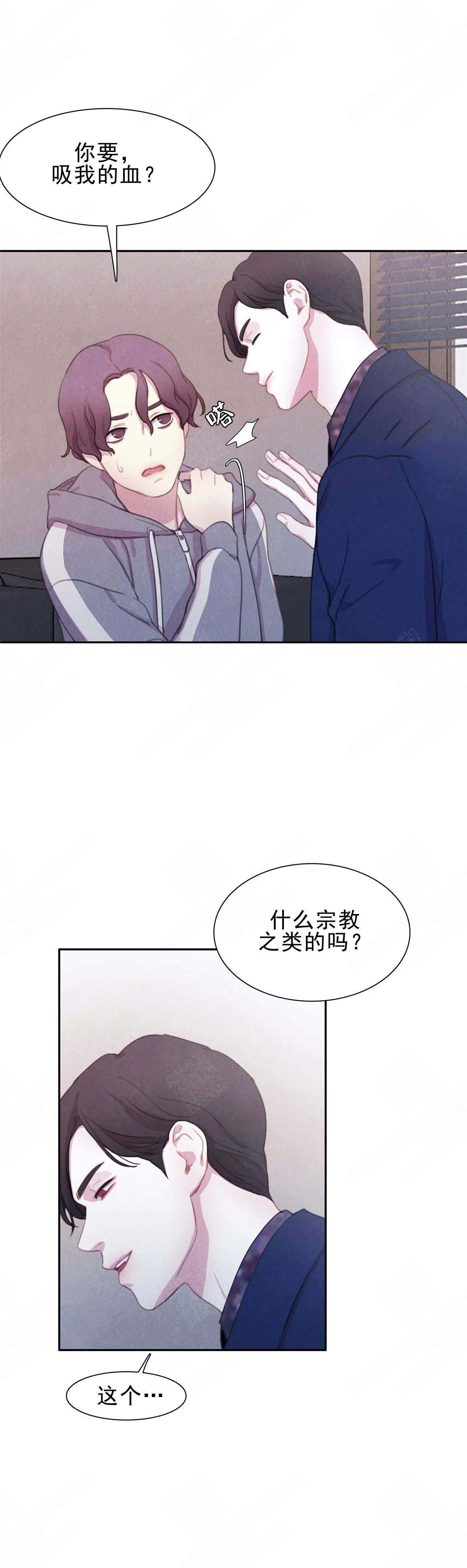 《与蝙蝠共餐》漫画最新章节第9话免费下拉式在线观看章节第【8】张图片