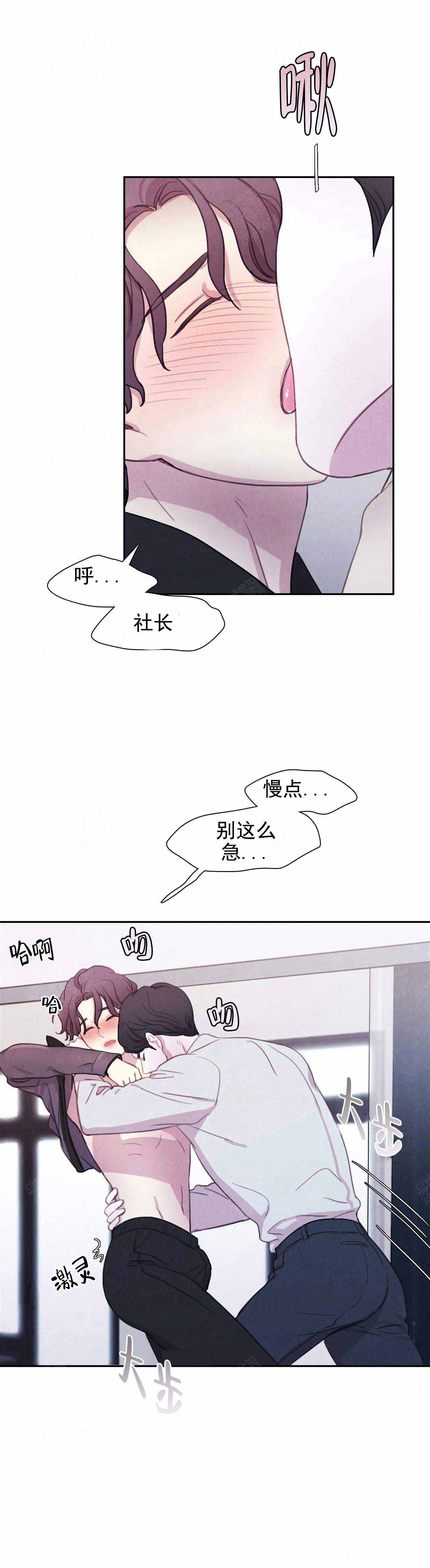 《与蝙蝠共餐》漫画最新章节第26话免费下拉式在线观看章节第【6】张图片