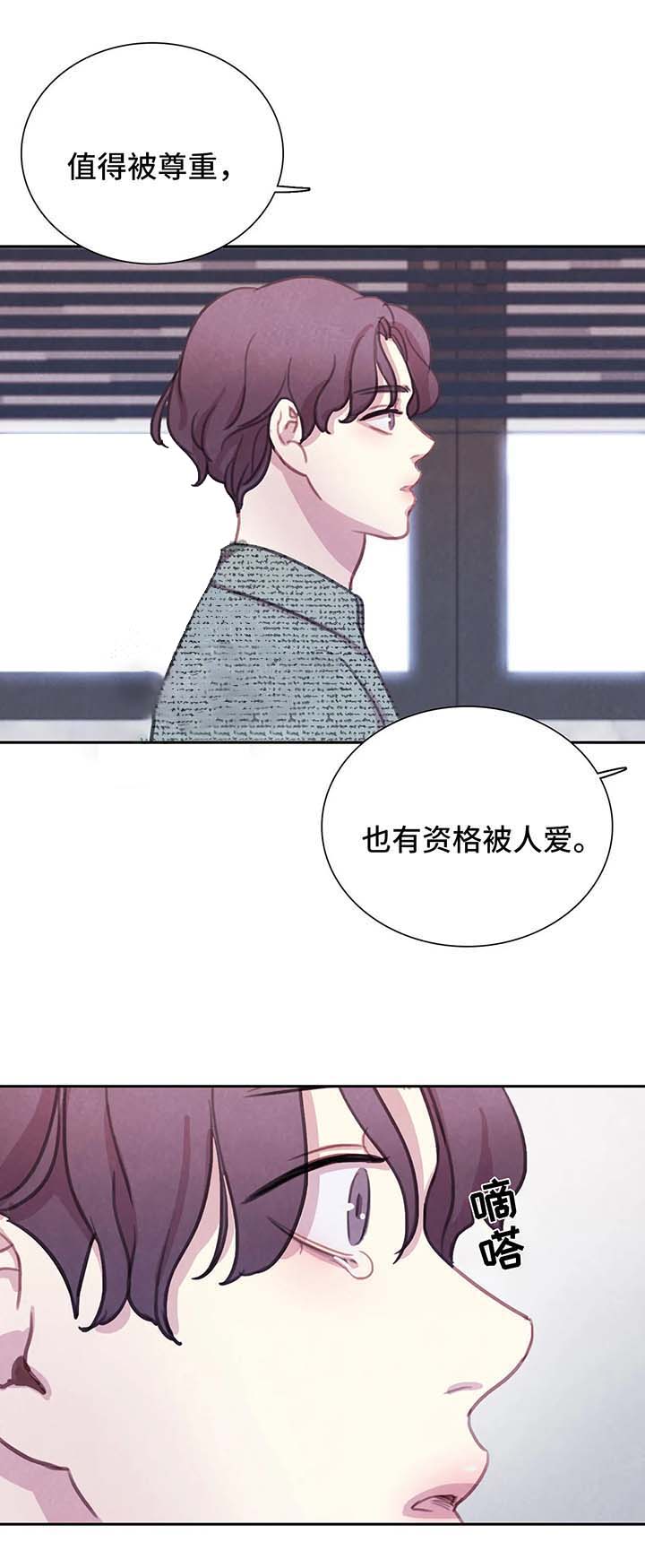 《与蝙蝠共餐》漫画最新章节第54话免费下拉式在线观看章节第【11】张图片