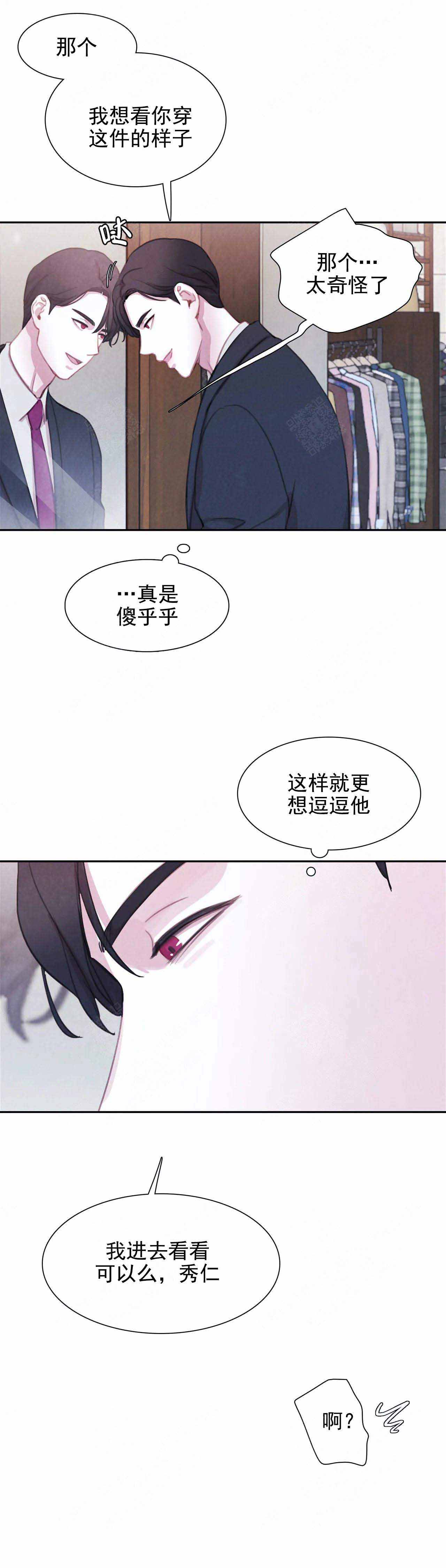 《与蝙蝠共餐》漫画最新章节第23话免费下拉式在线观看章节第【7】张图片