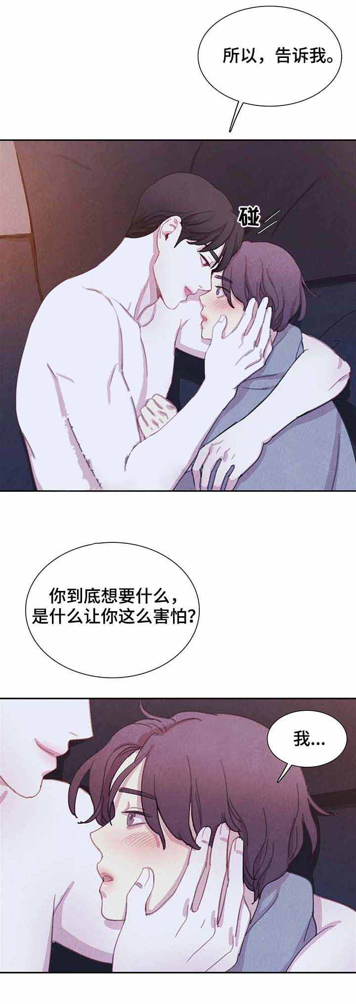 《与蝙蝠共餐》漫画最新章节第59话免费下拉式在线观看章节第【5】张图片