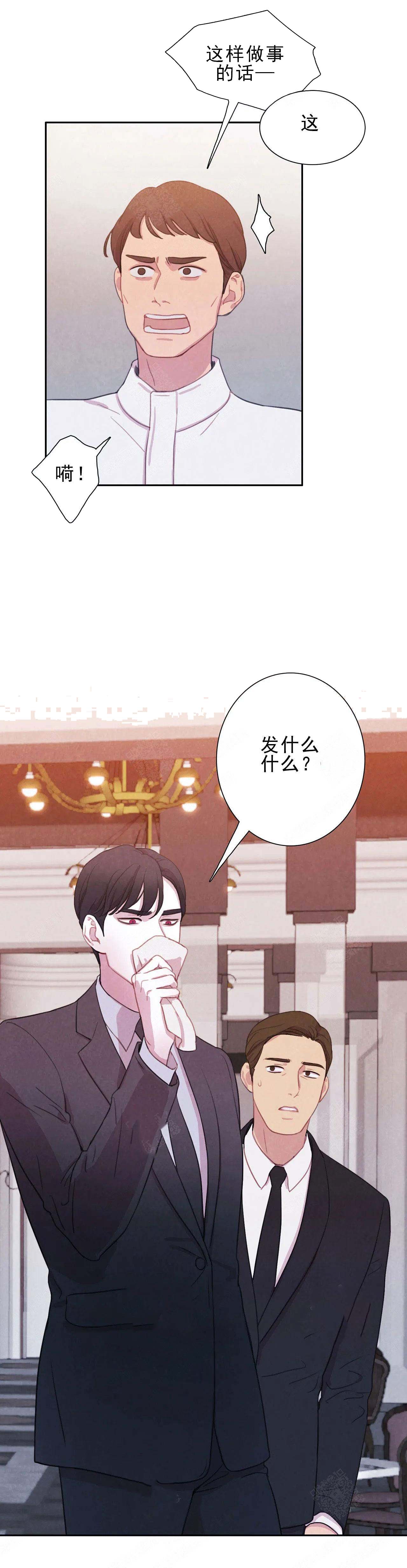 《与蝙蝠共餐》漫画最新章节第2话免费下拉式在线观看章节第【14】张图片