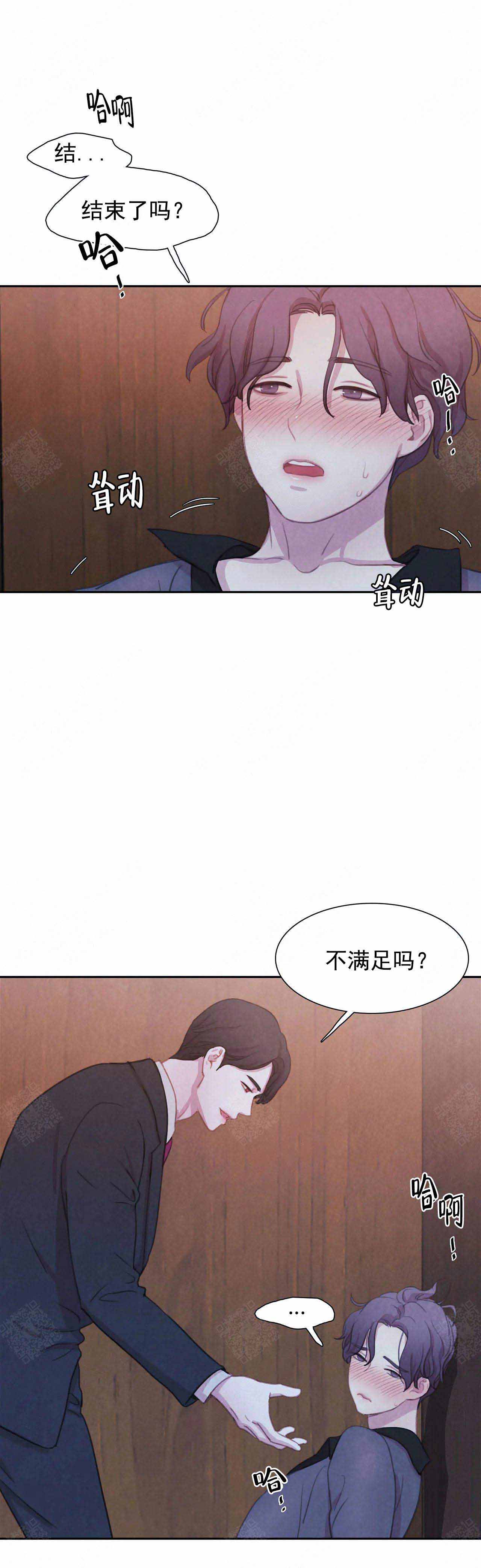 《与蝙蝠共餐》漫画最新章节第25话免费下拉式在线观看章节第【9】张图片