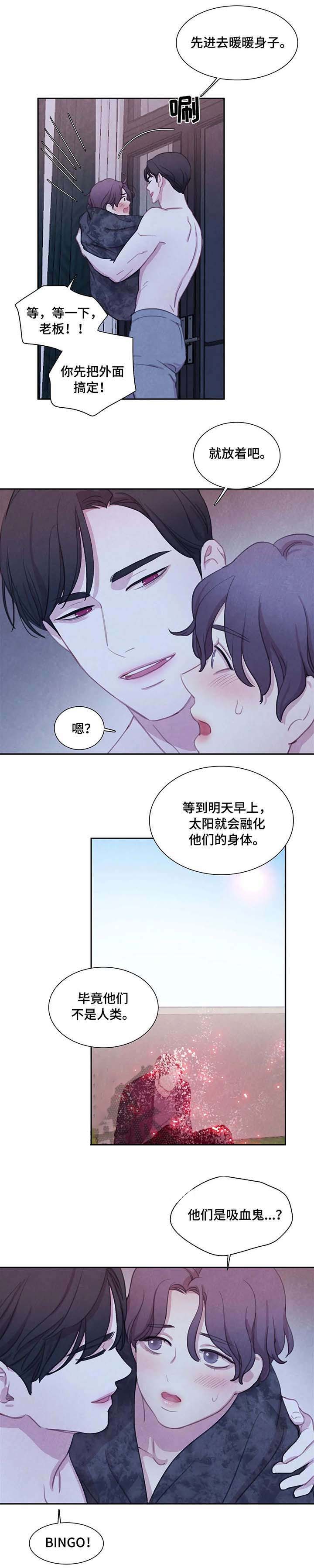 《与蝙蝠共餐》漫画最新章节第28话免费下拉式在线观看章节第【4】张图片