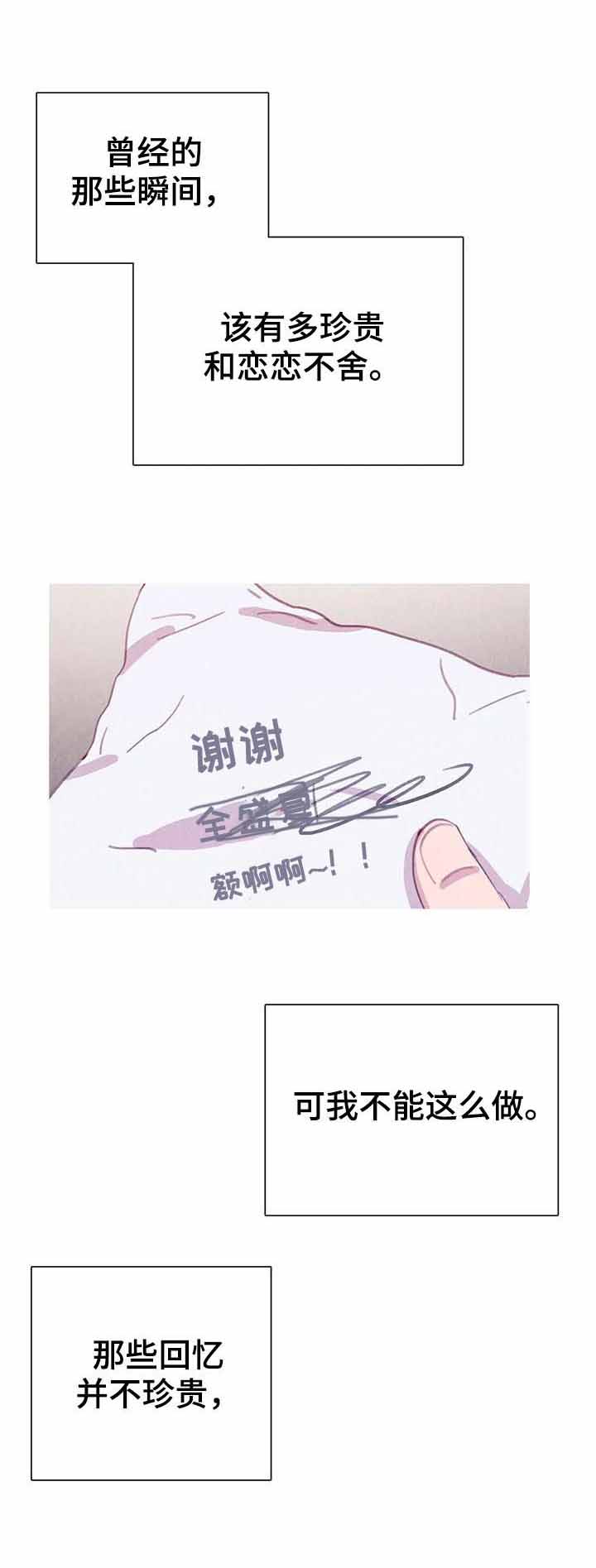 《与蝙蝠共餐》漫画最新章节第72话免费下拉式在线观看章节第【7】张图片