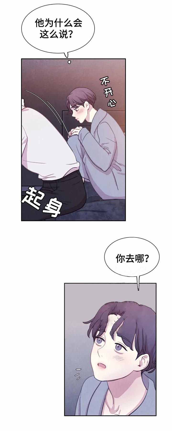 《与蝙蝠共餐》漫画最新章节第75话免费下拉式在线观看章节第【2】张图片