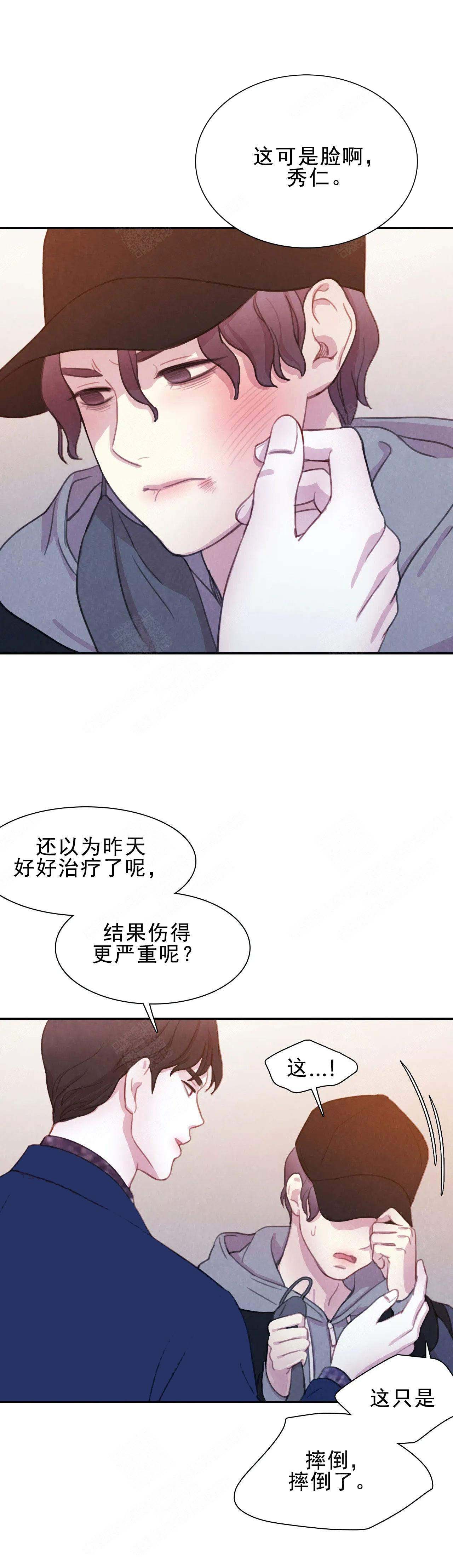 《与蝙蝠共餐》漫画最新章节第7话免费下拉式在线观看章节第【16】张图片