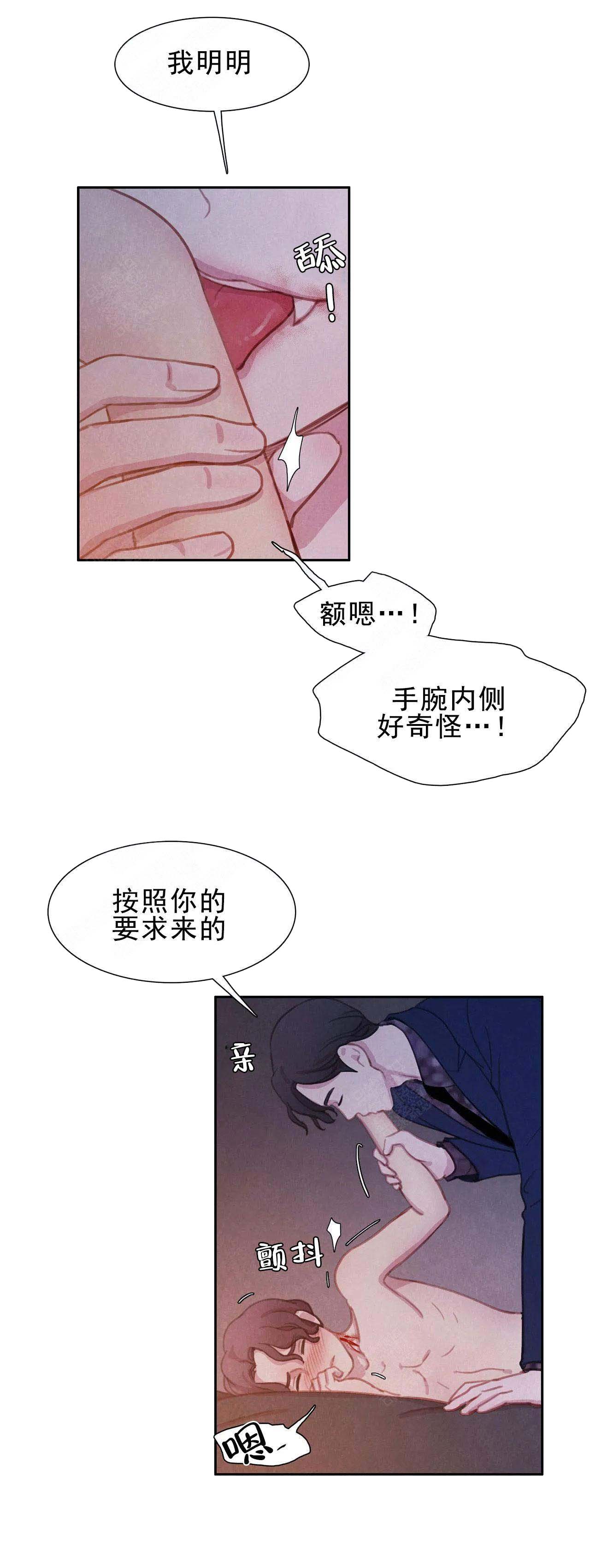 《与蝙蝠共餐》漫画最新章节第14话免费下拉式在线观看章节第【12】张图片