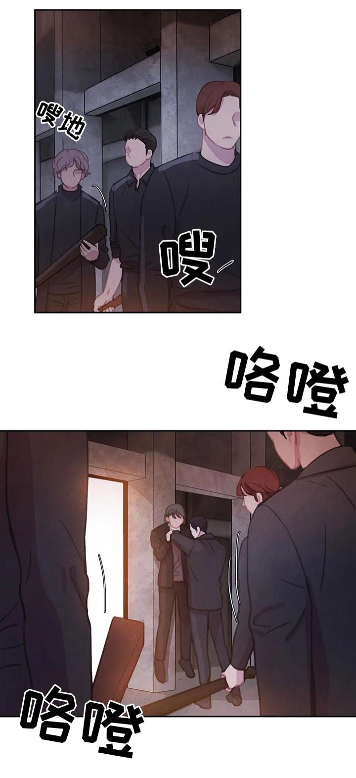 《与蝙蝠共餐》漫画最新章节第80话免费下拉式在线观看章节第【4】张图片