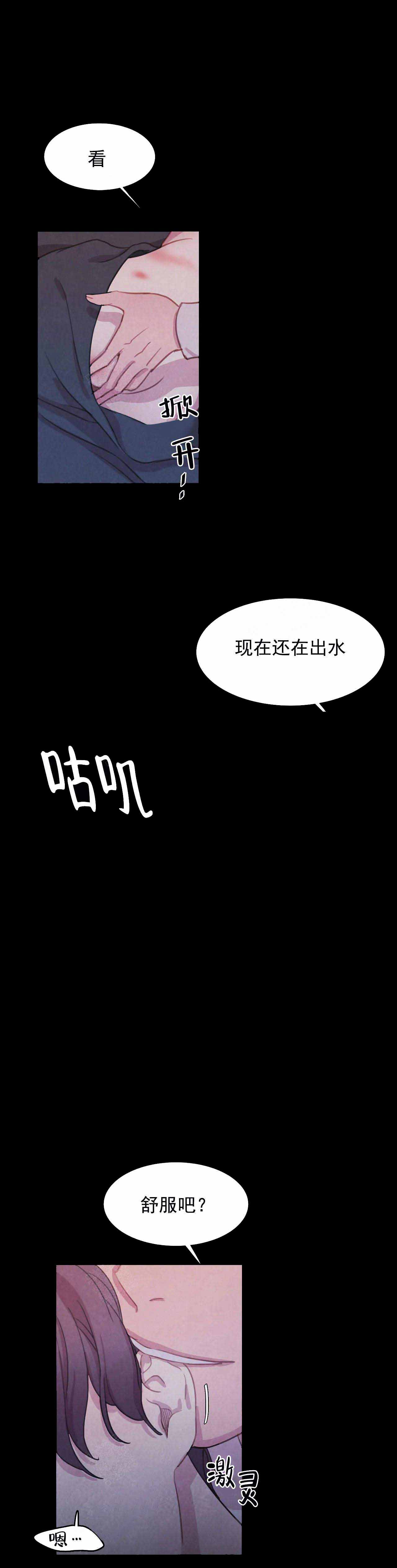 《与蝙蝠共餐》漫画最新章节第16话免费下拉式在线观看章节第【3】张图片