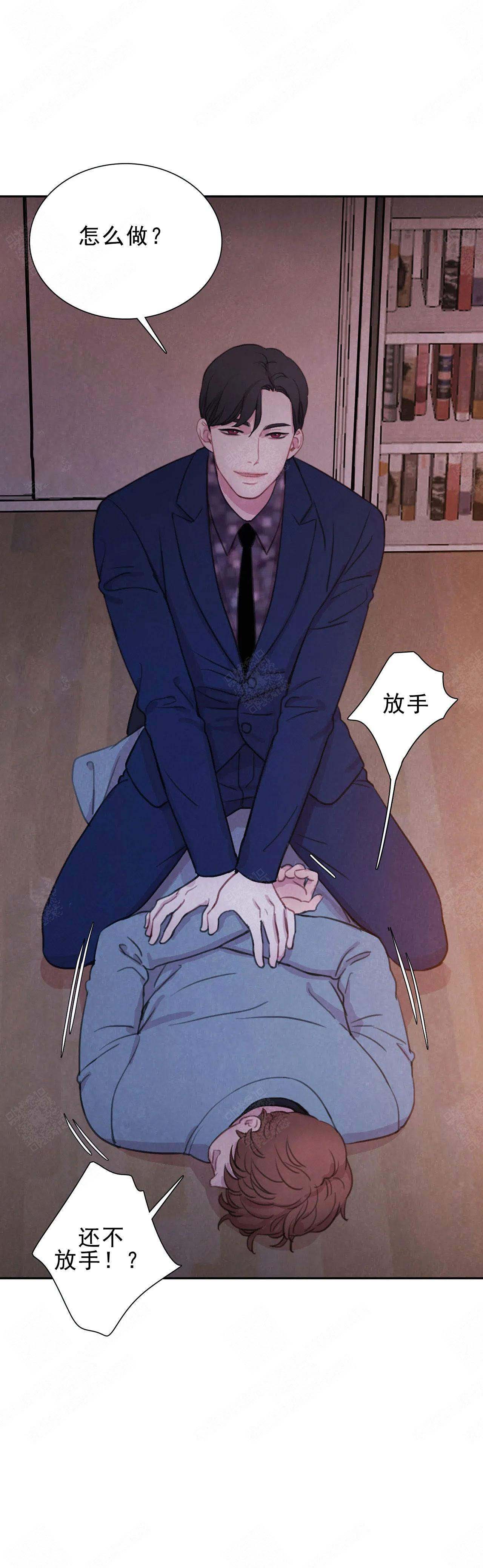 《与蝙蝠共餐》漫画最新章节第11话免费下拉式在线观看章节第【14】张图片