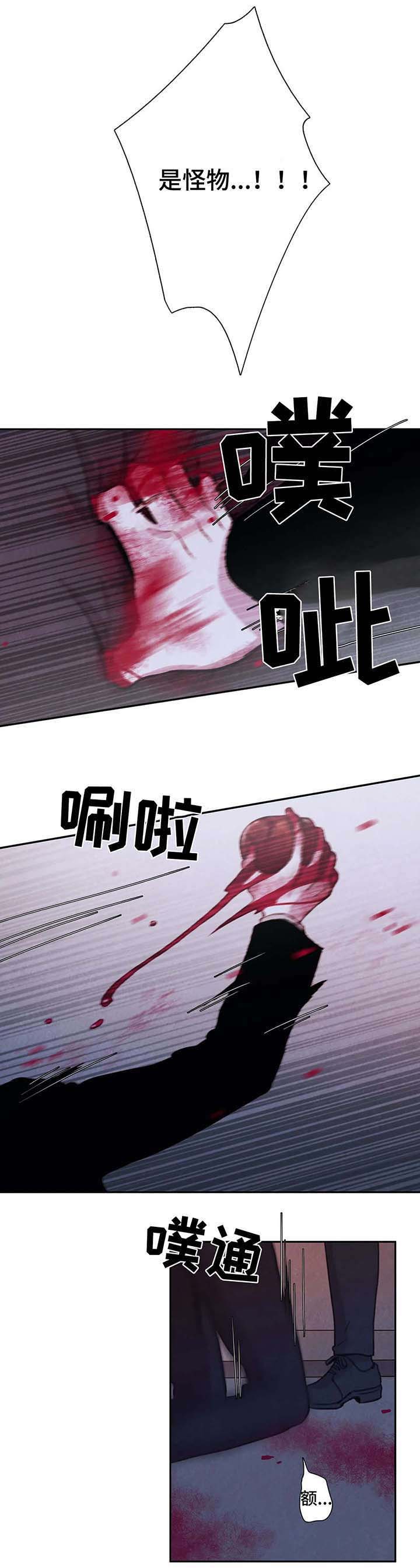 《与蝙蝠共餐》漫画最新章节第34话免费下拉式在线观看章节第【2】张图片