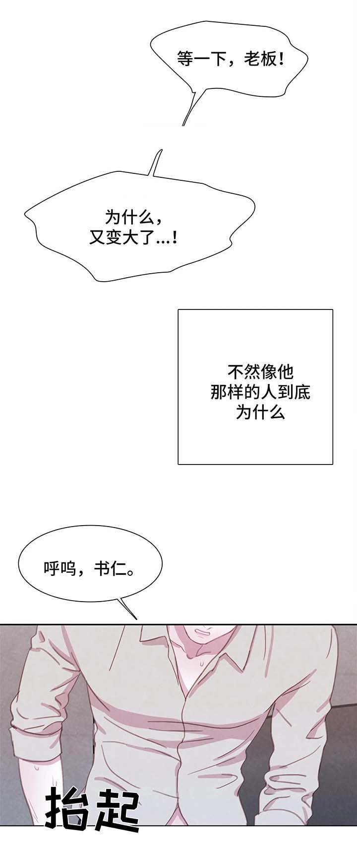 《与蝙蝠共餐》漫画最新章节第43话免费下拉式在线观看章节第【10】张图片