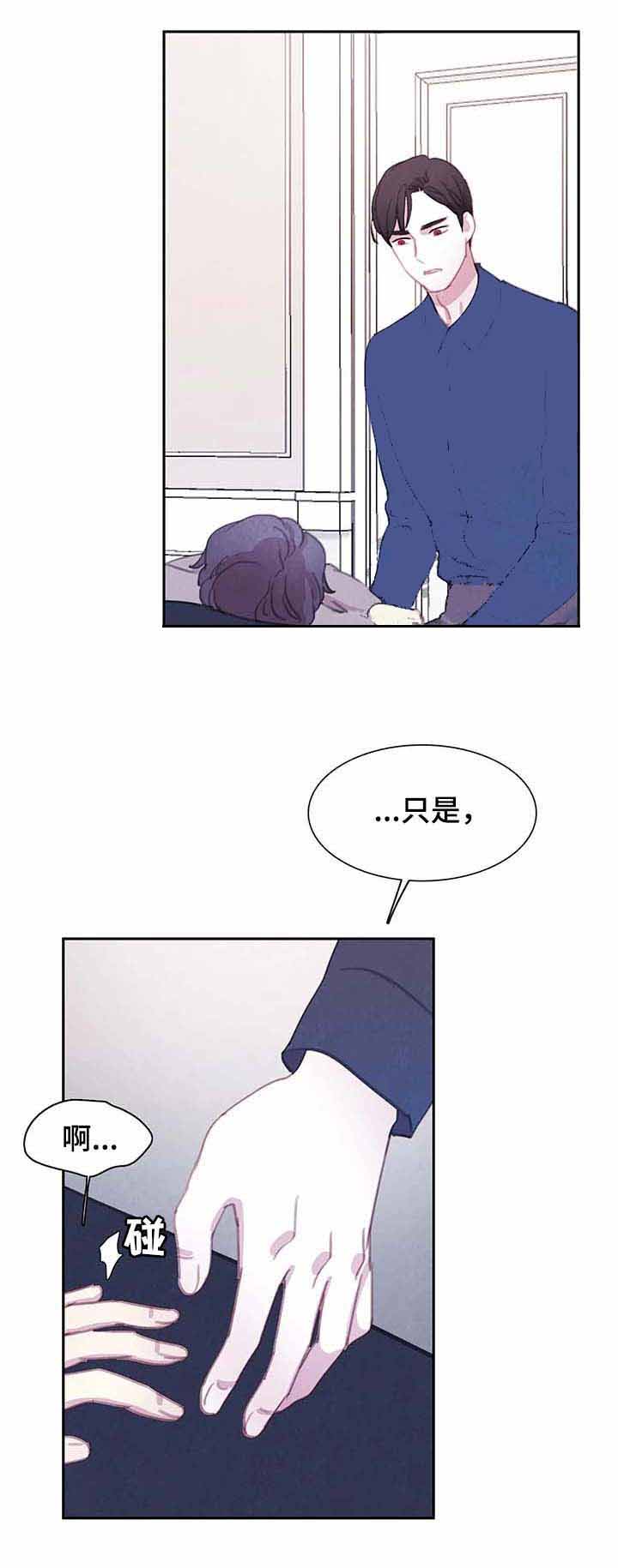 《与蝙蝠共餐》漫画最新章节第64话免费下拉式在线观看章节第【12】张图片