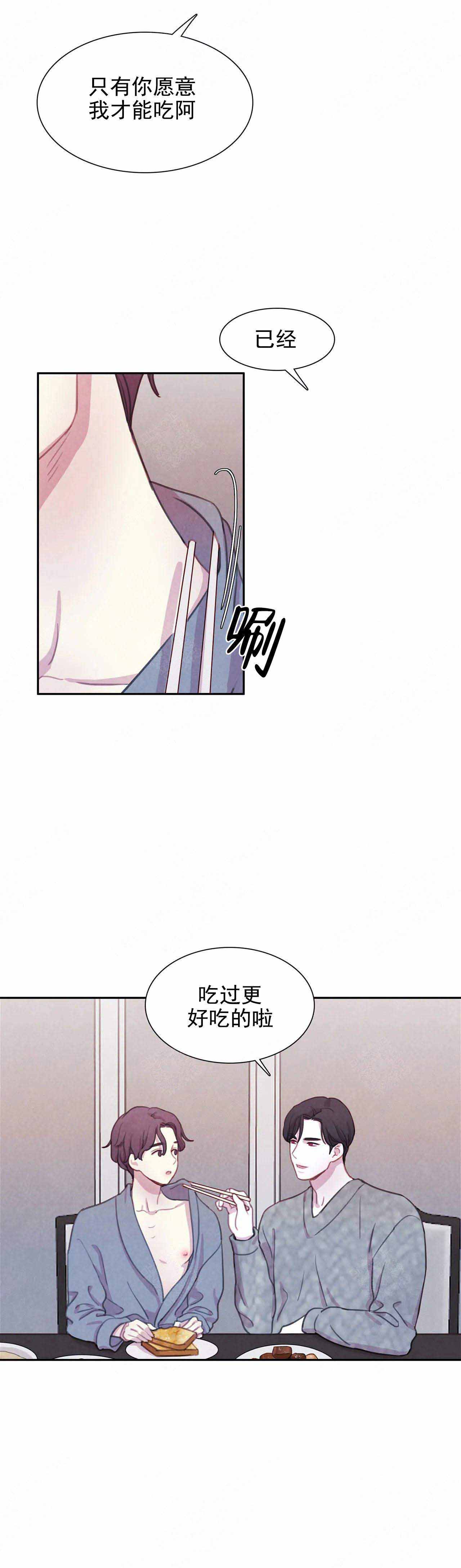 《与蝙蝠共餐》漫画最新章节第21话免费下拉式在线观看章节第【9】张图片