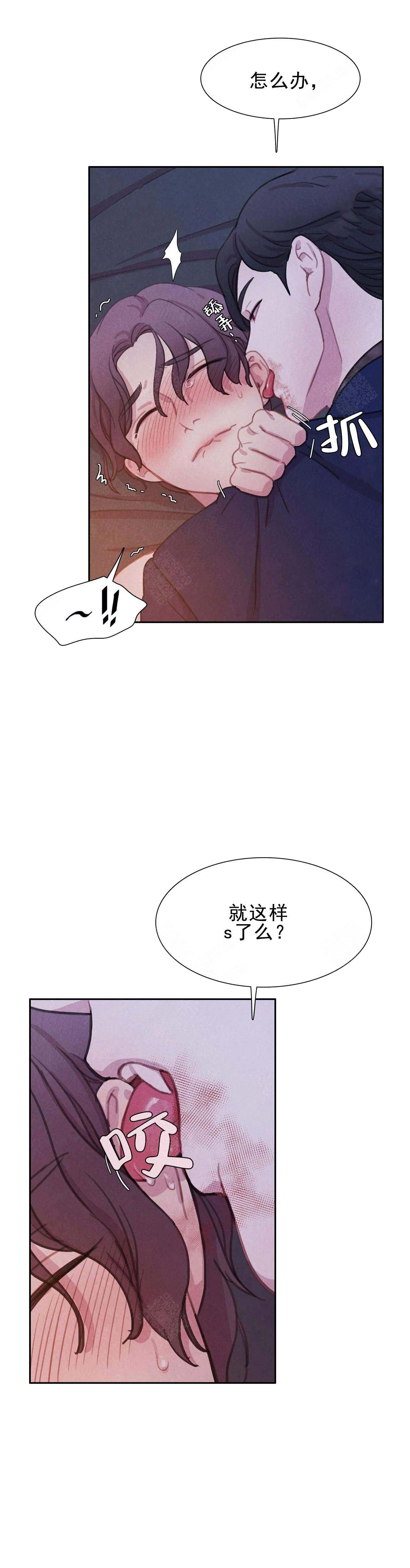 《与蝙蝠共餐》漫画最新章节第15话免费下拉式在线观看章节第【15】张图片