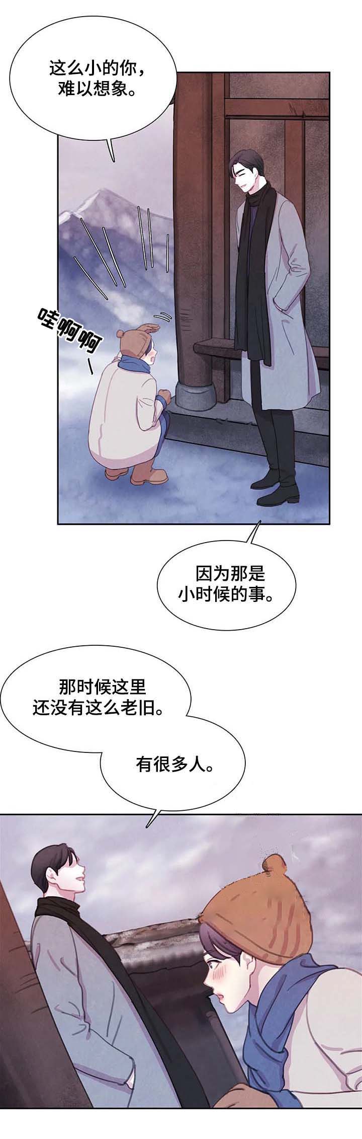 《与蝙蝠共餐》漫画最新章节第61话免费下拉式在线观看章节第【2】张图片