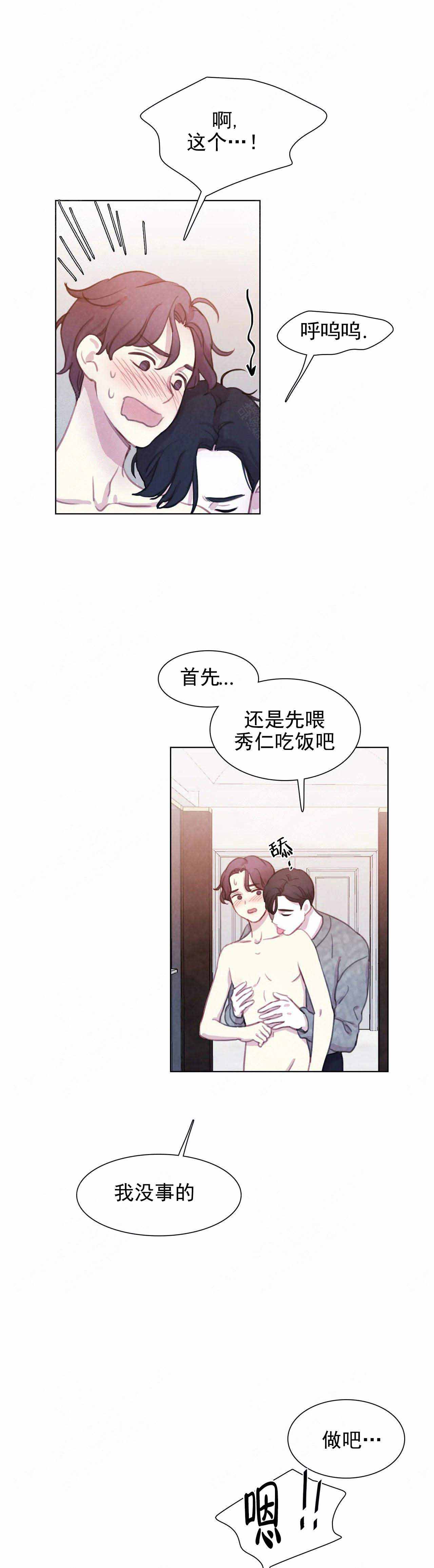 《与蝙蝠共餐》漫画最新章节第20话免费下拉式在线观看章节第【10】张图片