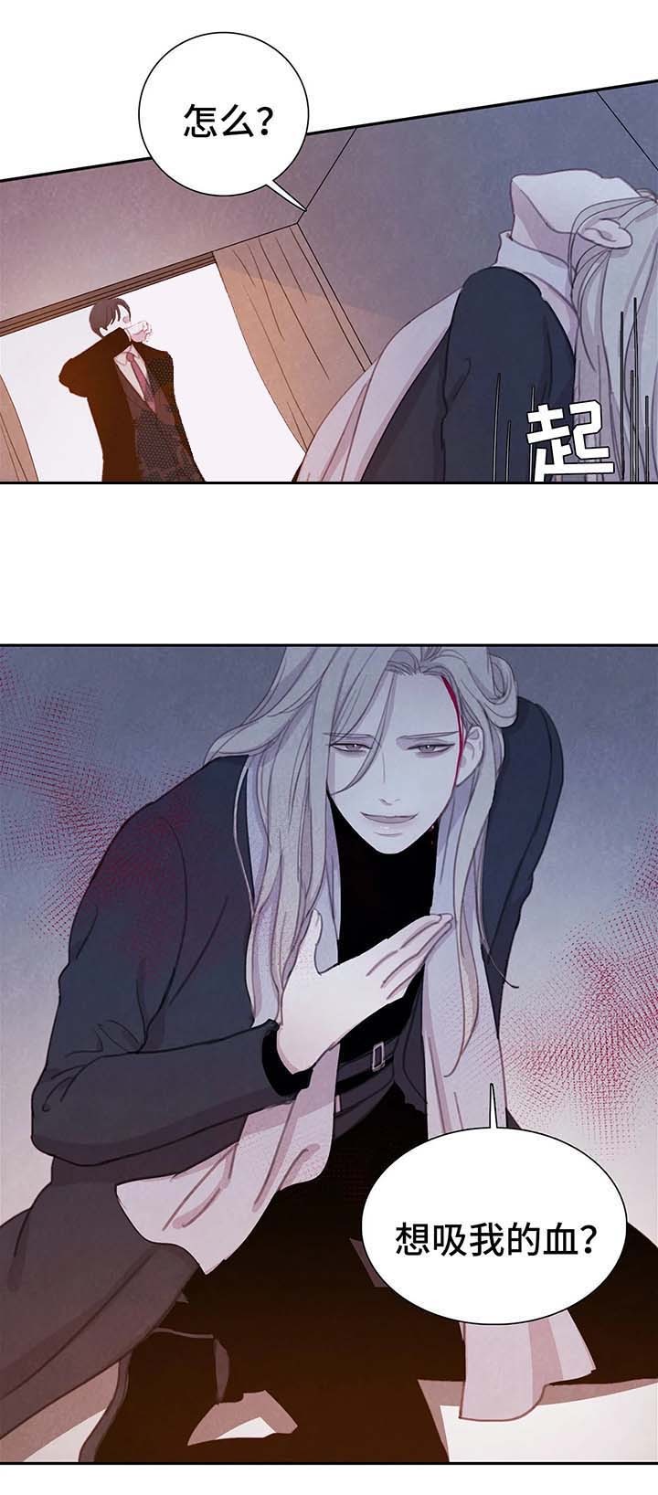 《与蝙蝠共餐》漫画最新章节第36话免费下拉式在线观看章节第【5】张图片