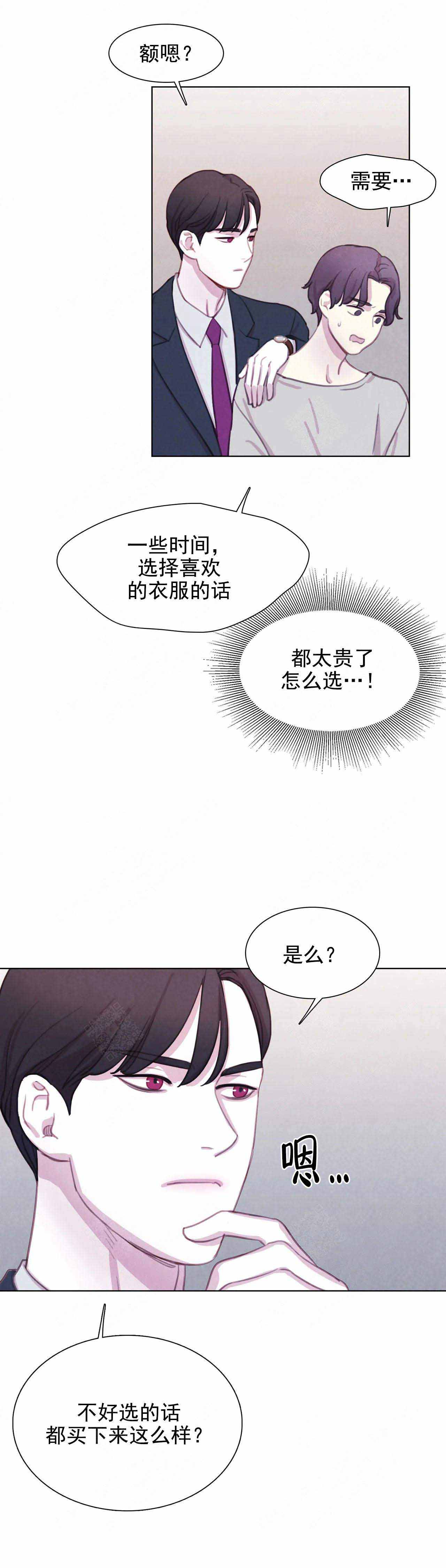 《与蝙蝠共餐》漫画最新章节第22话免费下拉式在线观看章节第【7】张图片