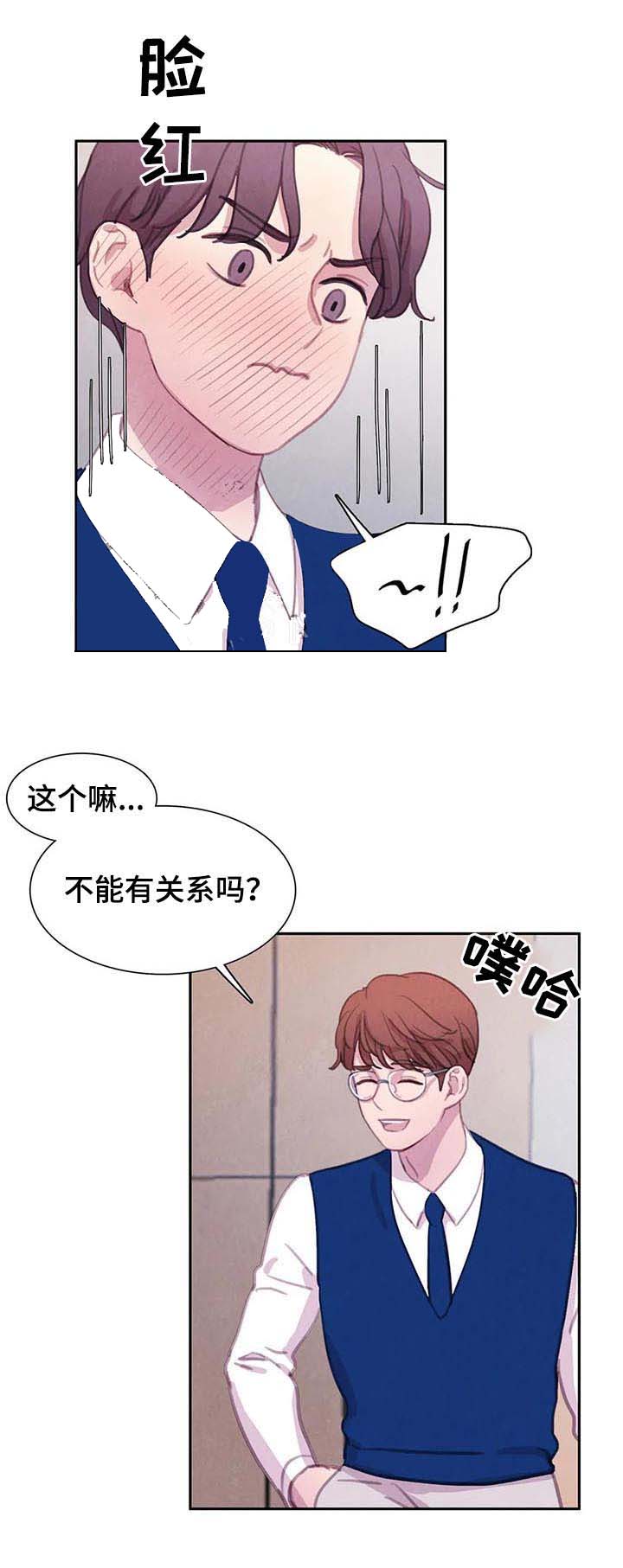 《与蝙蝠共餐》漫画最新章节第69话免费下拉式在线观看章节第【9】张图片