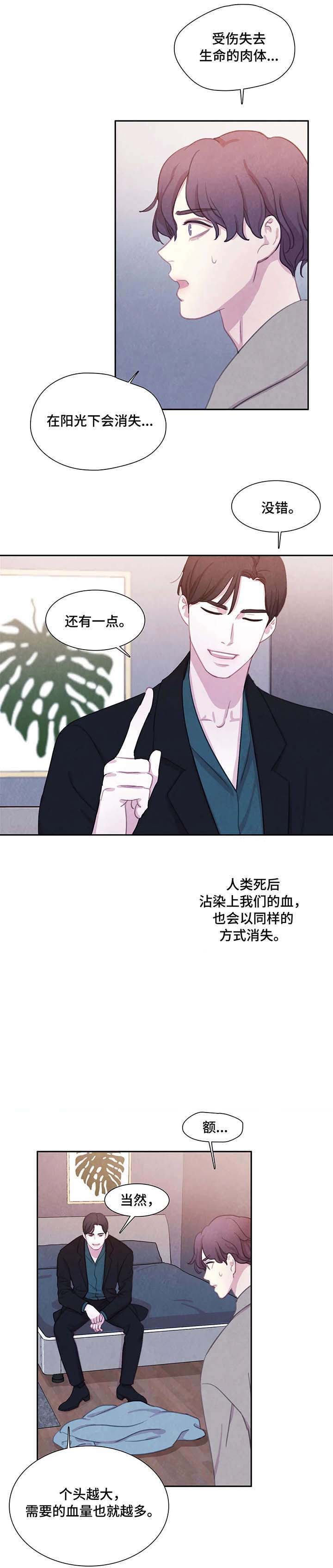 《与蝙蝠共餐》漫画最新章节第29话免费下拉式在线观看章节第【9】张图片