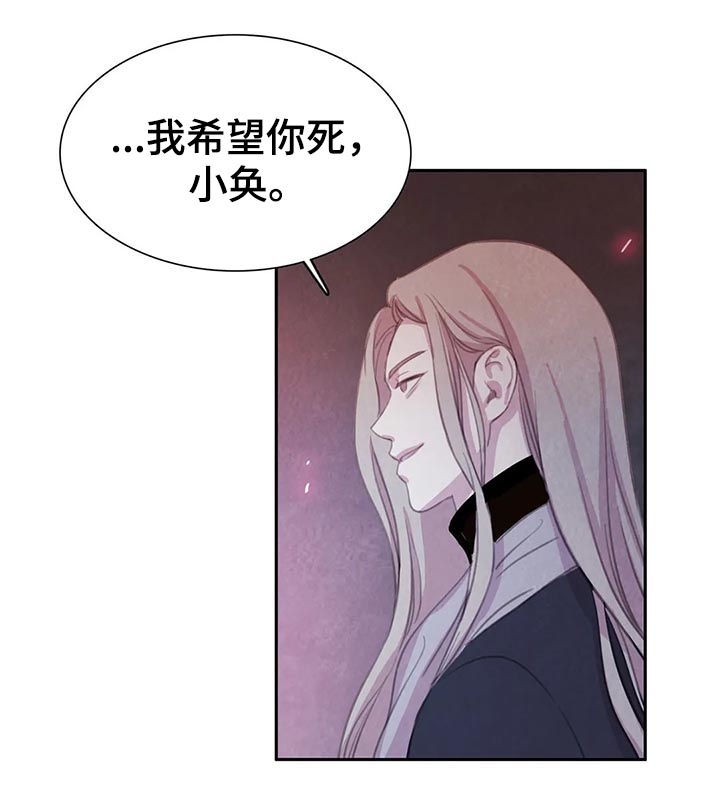 《与蝙蝠共餐》漫画最新章节第81话免费下拉式在线观看章节第【3】张图片