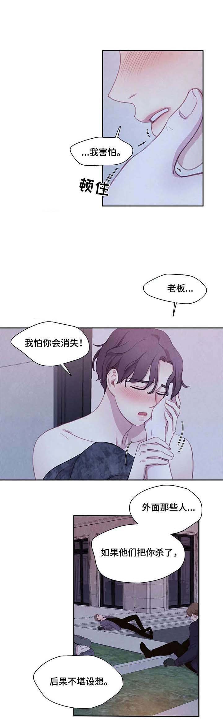 《与蝙蝠共餐》漫画最新章节第28话免费下拉式在线观看章节第【1】张图片