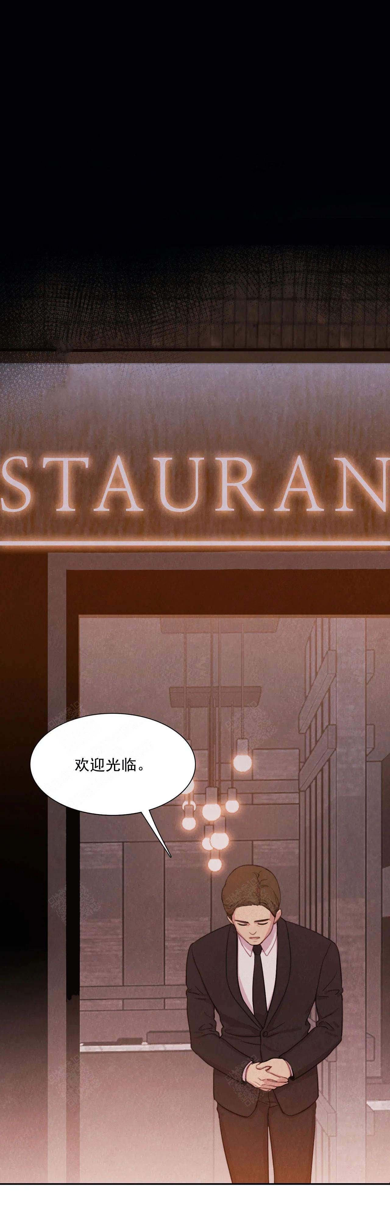 《与蝙蝠共餐》漫画最新章节第3话免费下拉式在线观看章节第【9】张图片