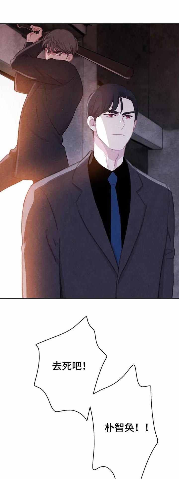 《与蝙蝠共餐》漫画最新章节第80话免费下拉式在线观看章节第【1】张图片