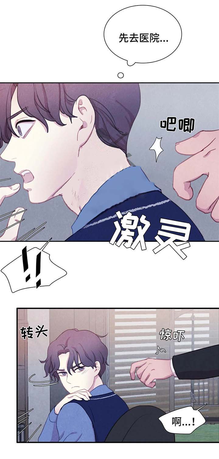 《与蝙蝠共餐》漫画最新章节第41话免费下拉式在线观看章节第【14】张图片