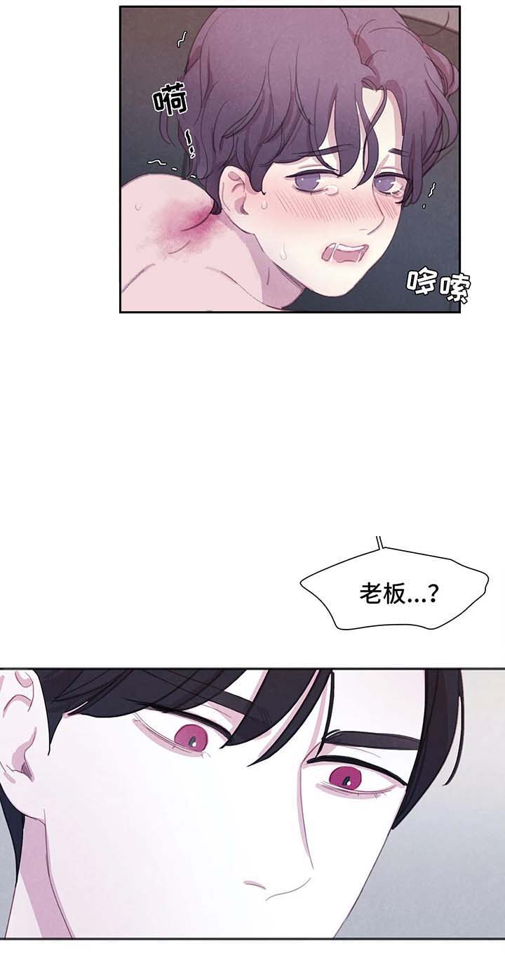 《与蝙蝠共餐》漫画最新章节第43话免费下拉式在线观看章节第【12】张图片