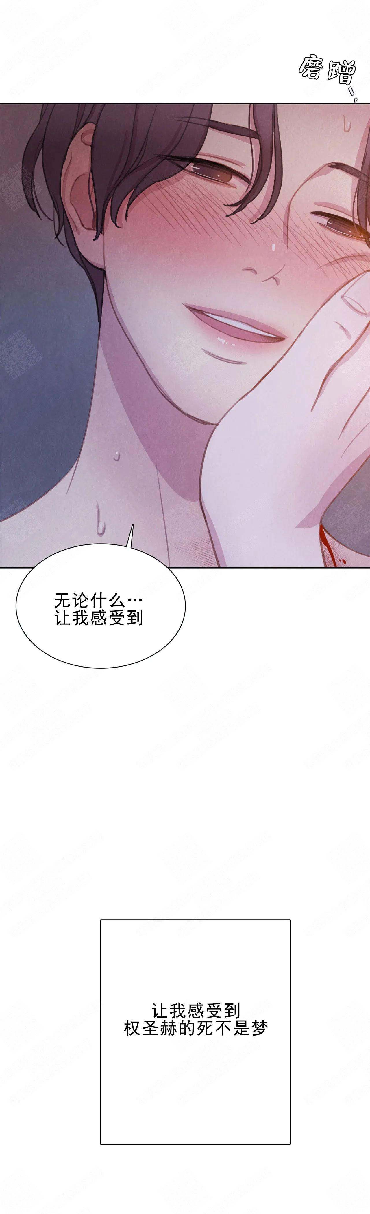 《与蝙蝠共餐》漫画最新章节第14话免费下拉式在线观看章节第【4】张图片