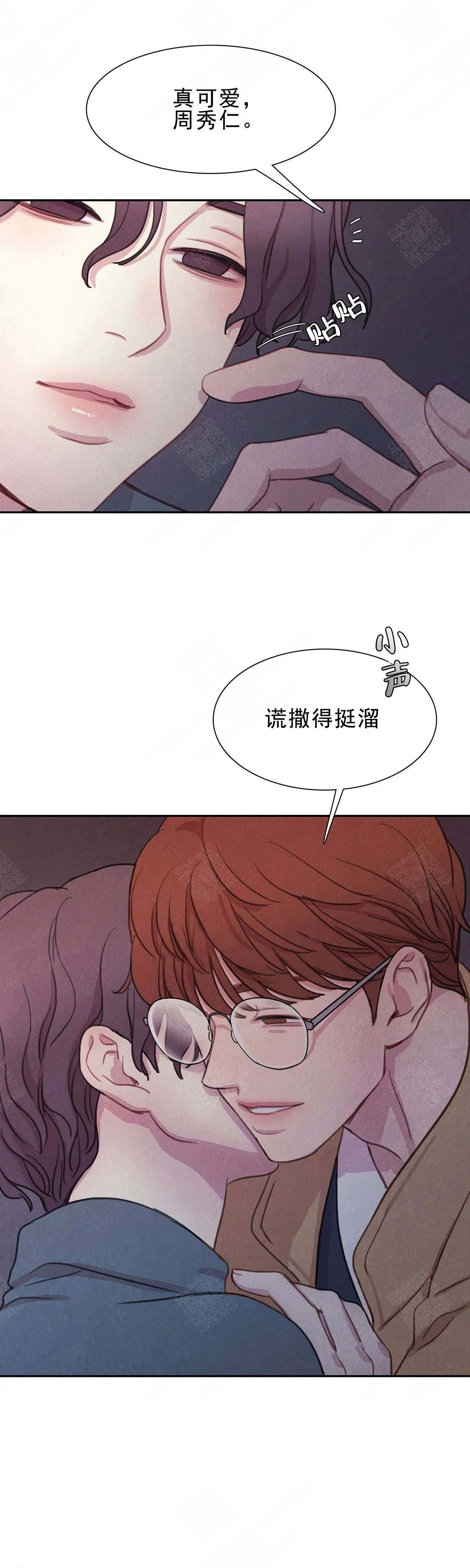 《与蝙蝠共餐》漫画最新章节第5话免费下拉式在线观看章节第【15】张图片