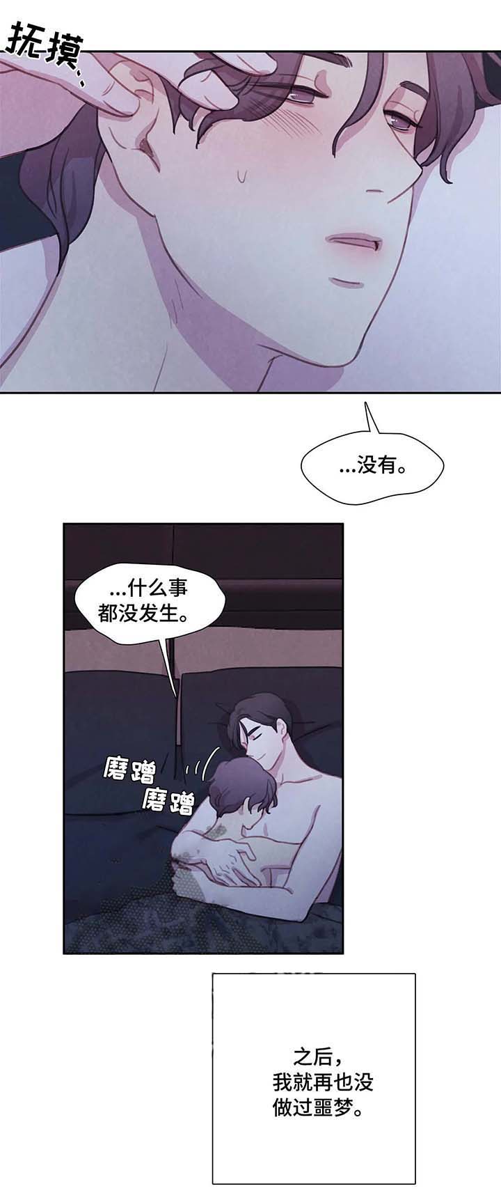 《与蝙蝠共餐》漫画最新章节第31话免费下拉式在线观看章节第【1】张图片