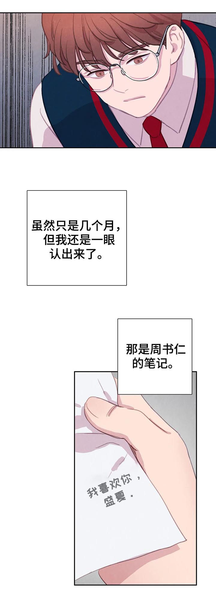 《与蝙蝠共餐》漫画最新章节第73话免费下拉式在线观看章节第【7】张图片