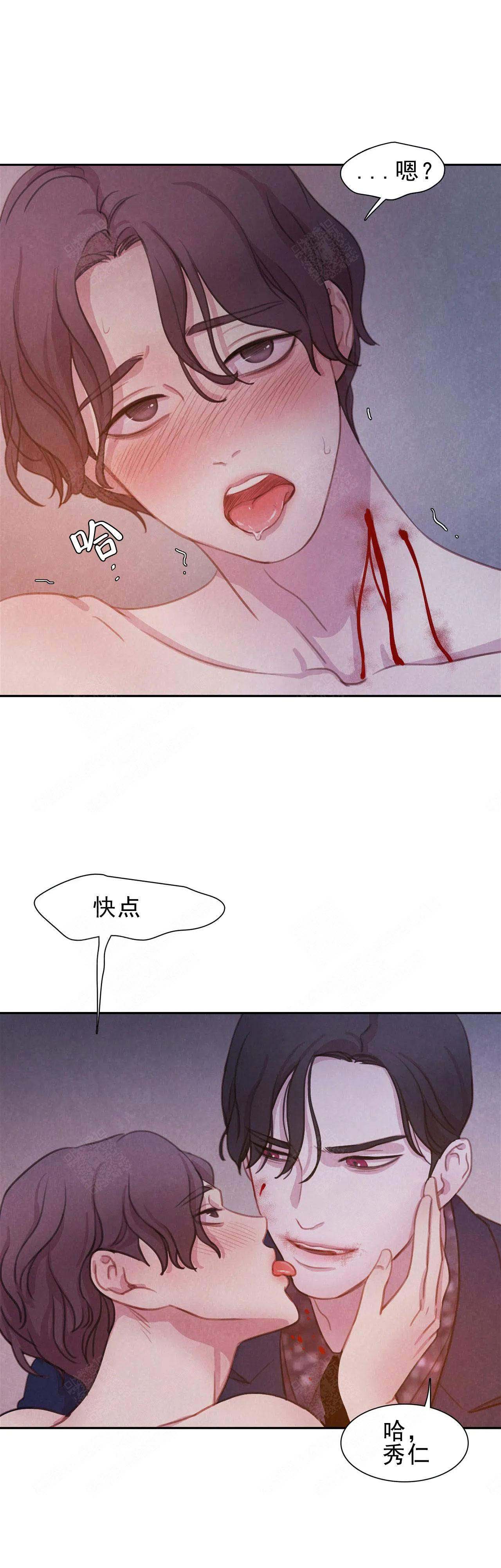 《与蝙蝠共餐》漫画最新章节第14话免费下拉式在线观看章节第【16】张图片