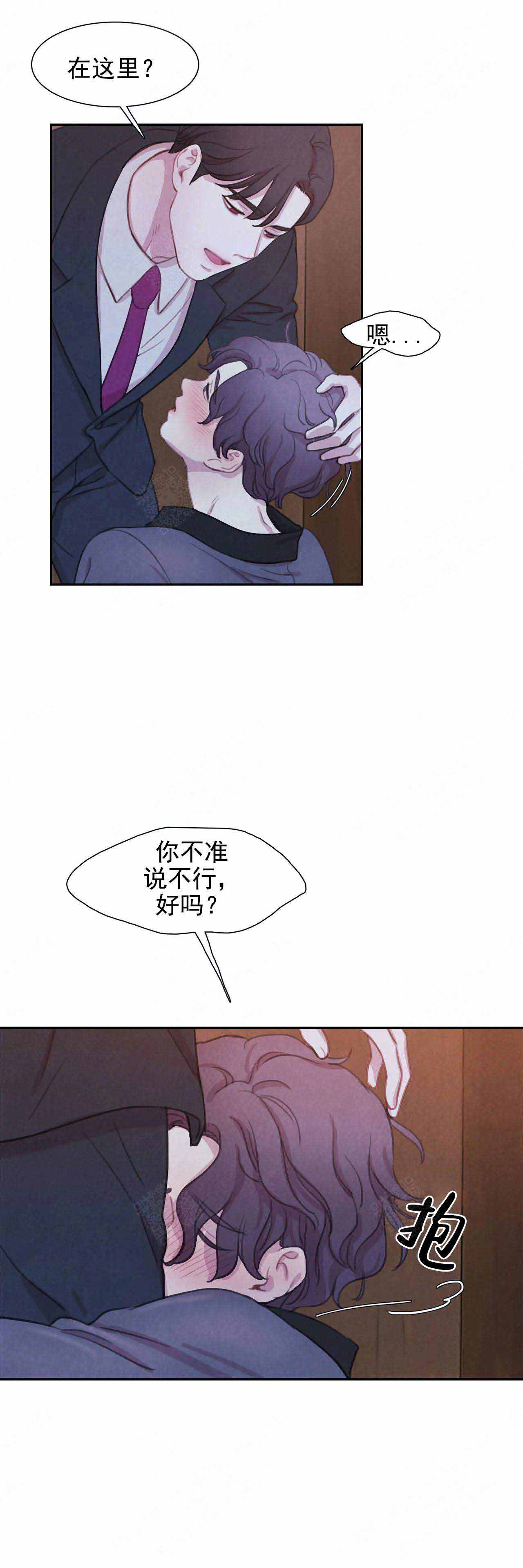 《与蝙蝠共餐》漫画最新章节第26话免费下拉式在线观看章节第【1】张图片