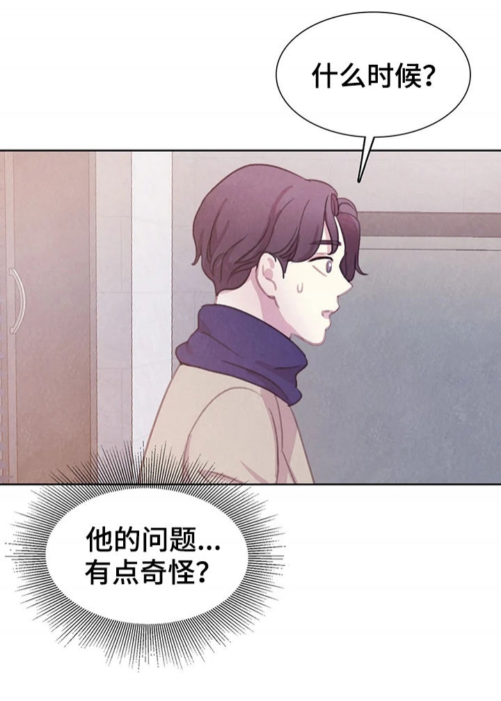 《与蝙蝠共餐》漫画最新章节第83话免费下拉式在线观看章节第【8】张图片