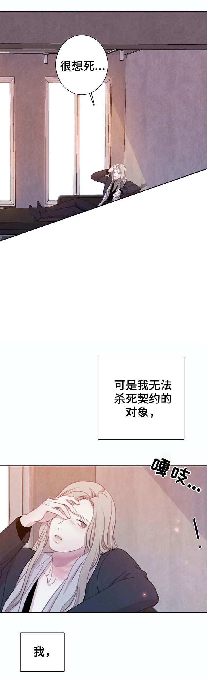 《与蝙蝠共餐》漫画最新章节第47话免费下拉式在线观看章节第【4】张图片