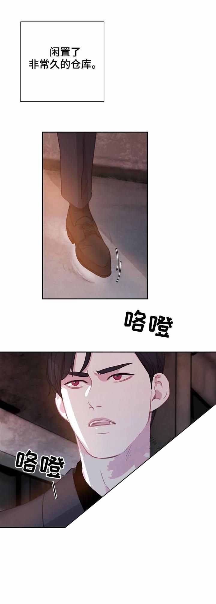 《与蝙蝠共餐》漫画最新章节第79话免费下拉式在线观看章节第【14】张图片