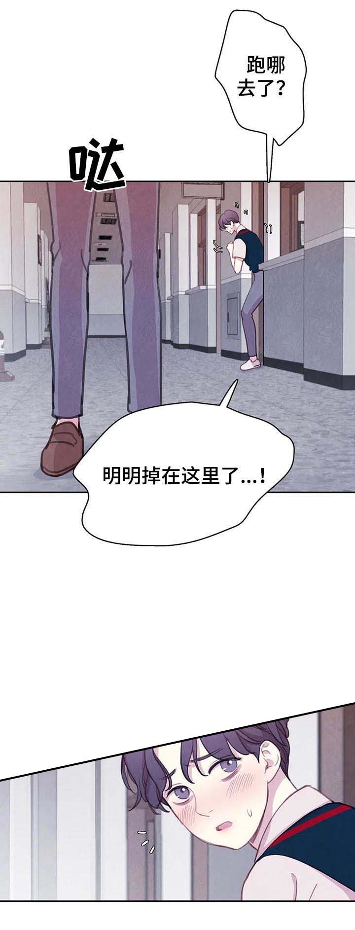 《与蝙蝠共餐》漫画最新章节第73话免费下拉式在线观看章节第【9】张图片