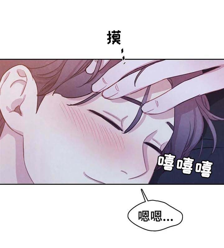 《与蝙蝠共餐》漫画最新章节第77话免费下拉式在线观看章节第【8】张图片