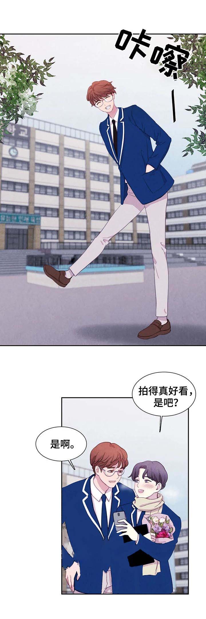 《与蝙蝠共餐》漫画最新章节第70话免费下拉式在线观看章节第【12】张图片