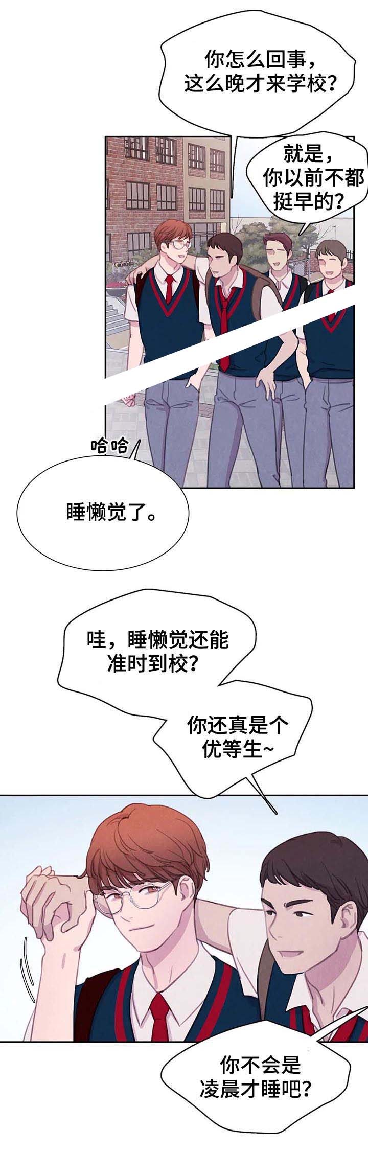 《与蝙蝠共餐》漫画最新章节第73话免费下拉式在线观看章节第【1】张图片