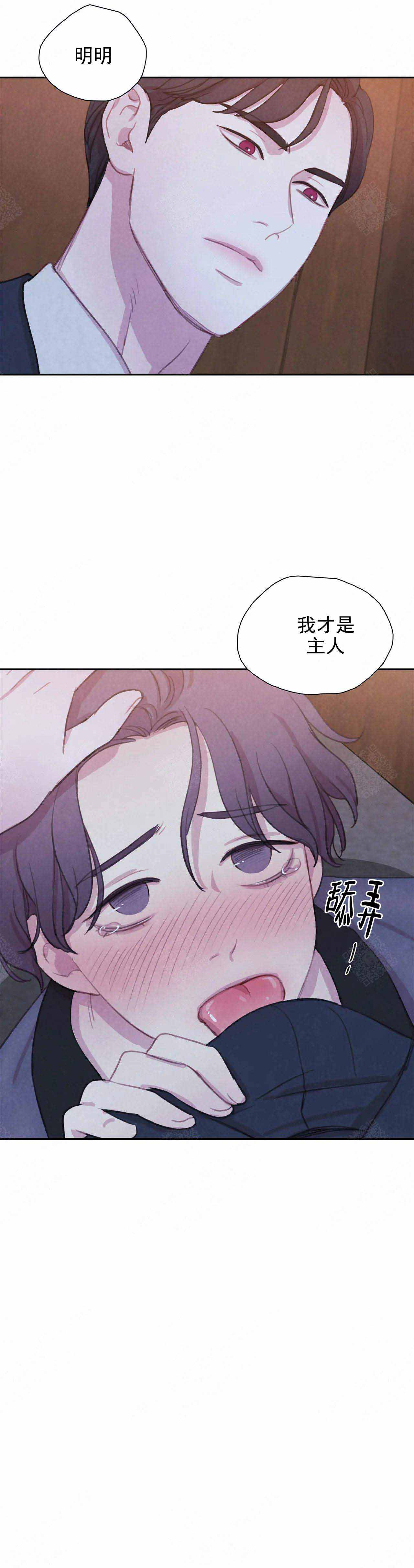 《与蝙蝠共餐》漫画最新章节第26话免费下拉式在线观看章节第【4】张图片