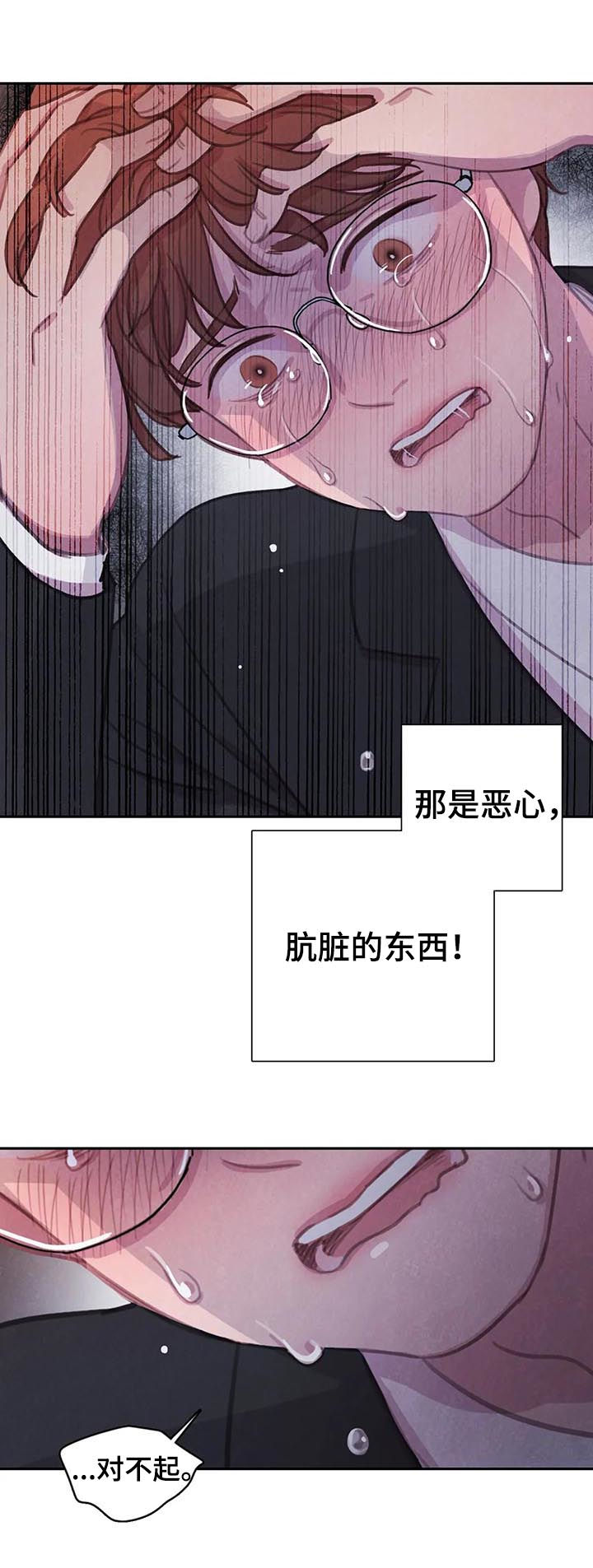 《与蝙蝠共餐》漫画最新章节第72话免费下拉式在线观看章节第【8】张图片