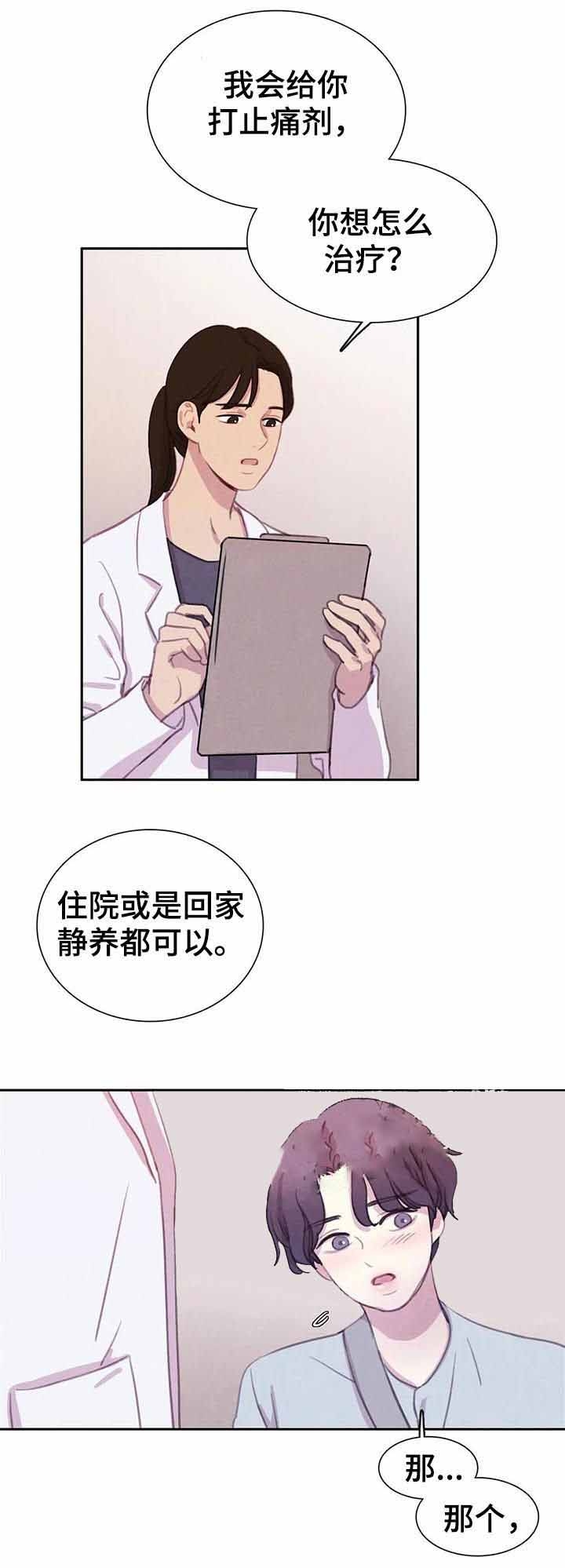 《与蝙蝠共餐》漫画最新章节第86话免费下拉式在线观看章节第【8】张图片